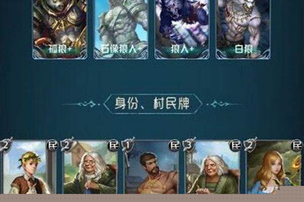 狼人对决卡组推荐