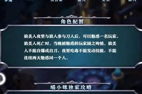 狼美人技能详细介绍