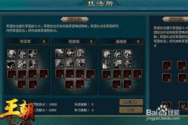 王朝霸域所有装备