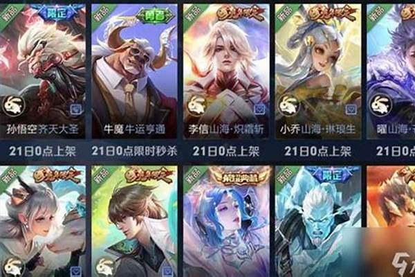 王者新英雄什么时候出