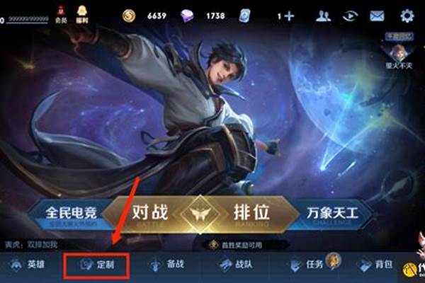 王者荣耀个性邀请怎么获得