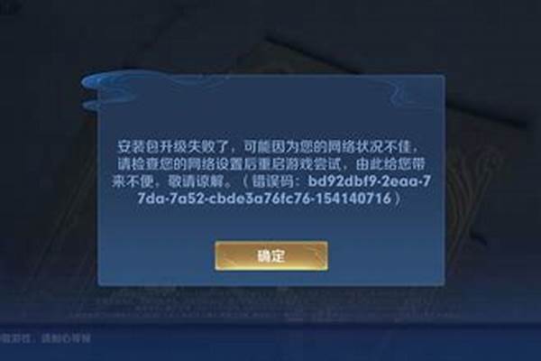 王者荣耀回应登录异常怎么办
