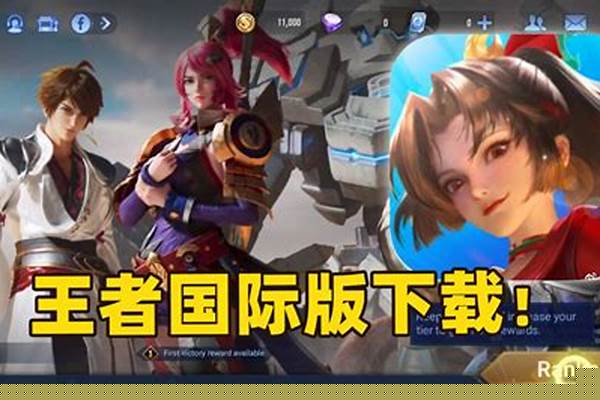 王者荣耀国际服怎么获得夏洛特