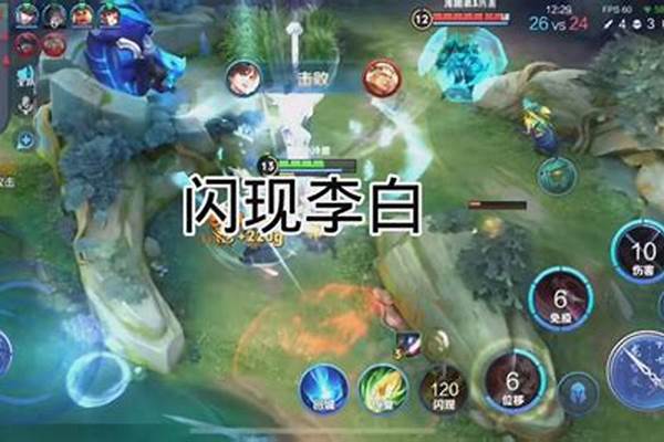 王者荣耀李白怎么玩厉害