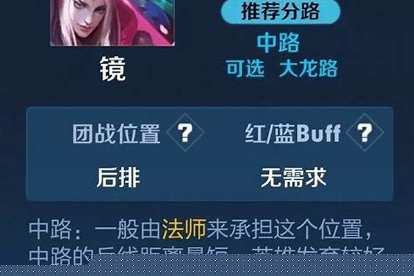 王者荣耀镜技能名称