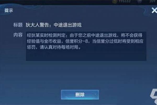 王者荣耀顶号会怎么样