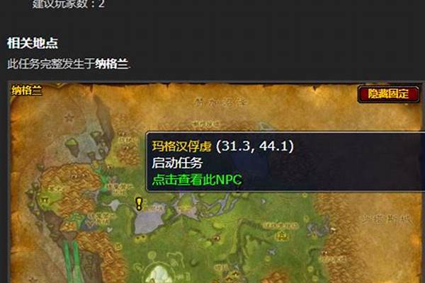 玛格汗仪祭师之角