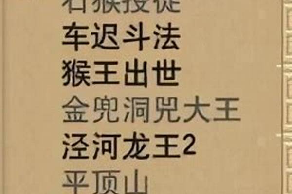 琵琶行副本准入等级