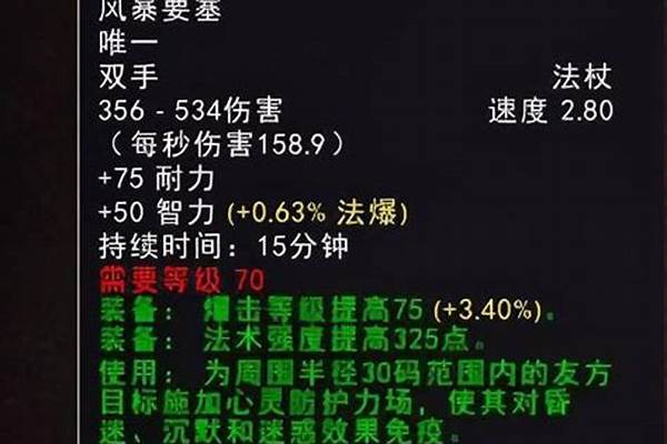 瓦解法杖的作用效果