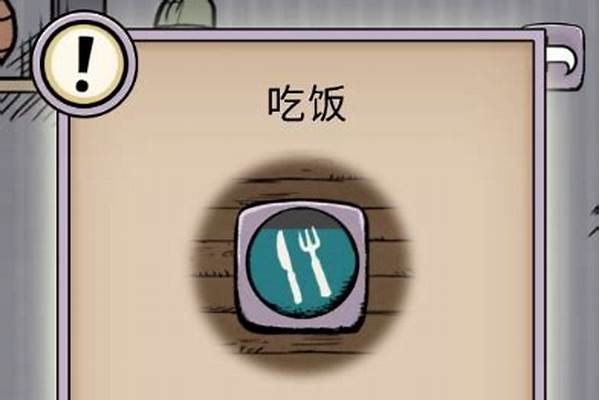 生命之泉怎么吃饭