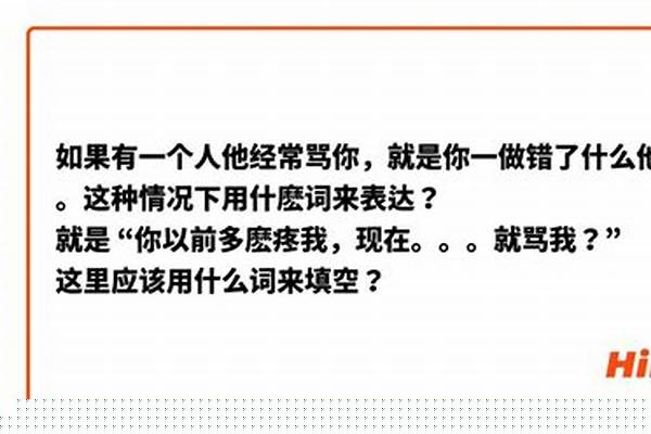 用你就是什么什么来骂人
