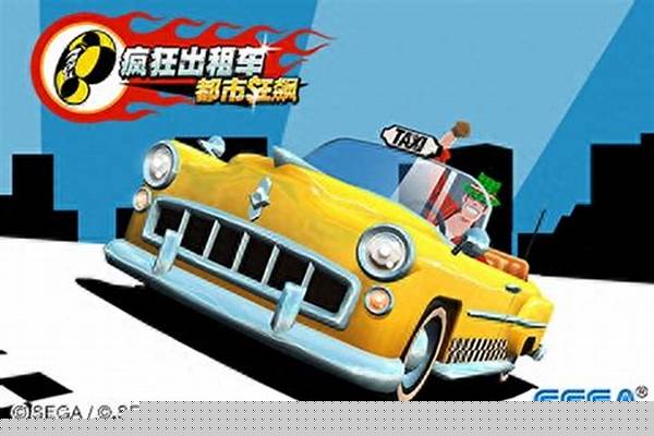 疯狂出租车怎么玩更多模式