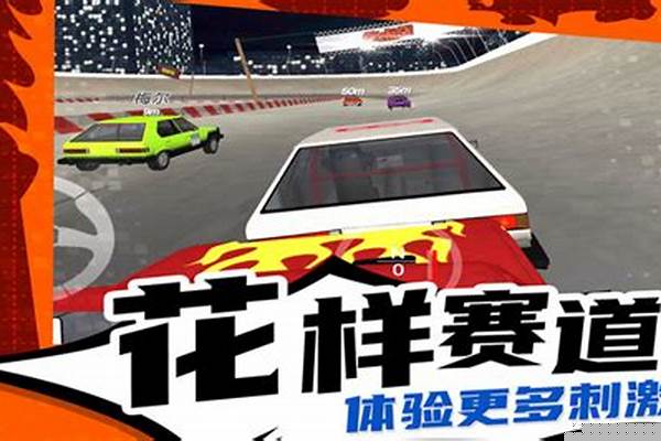疯狂漂移赛车郑州哪里有卖的