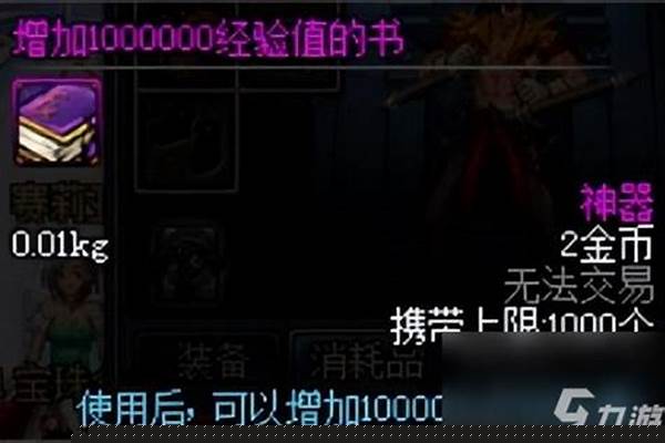 痛苦之村攻略大全