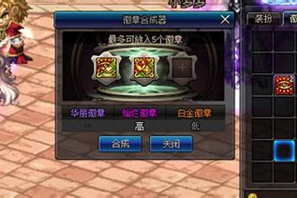 白金徽章镶嵌在哪个部位