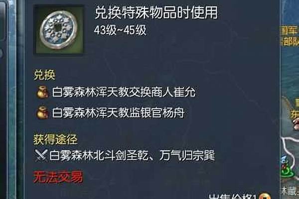 白雾森林势力印章
