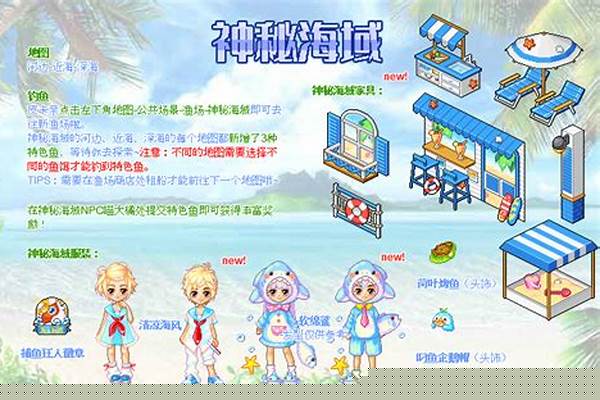 皮卡堂神秘海域攻略