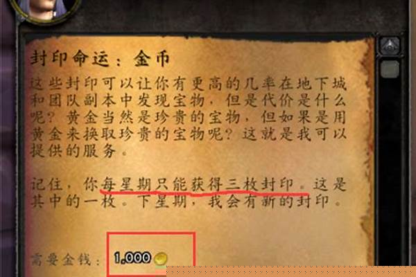 破碎命运印记订单