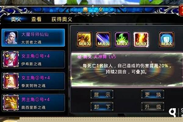 神之刃攻略法师攻略