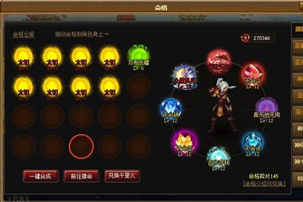 神仙道培养主角还是熊猫