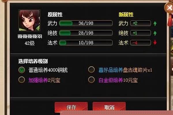 神仙道培养过的伙伴离队