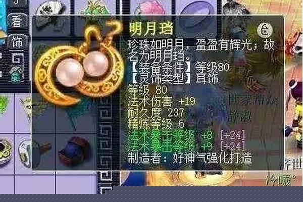 神仙道炎石有什么用(神仙道羲和好用吗)