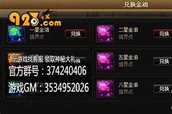 神仙道需要做几套装备