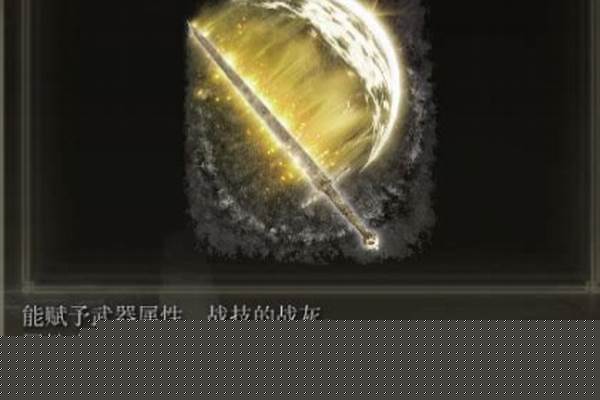 神圣的刀刃前置任务