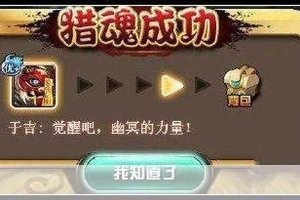 神将世界于吉转生技能