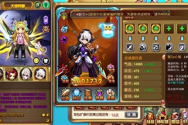 神将世界夏侯惇转生