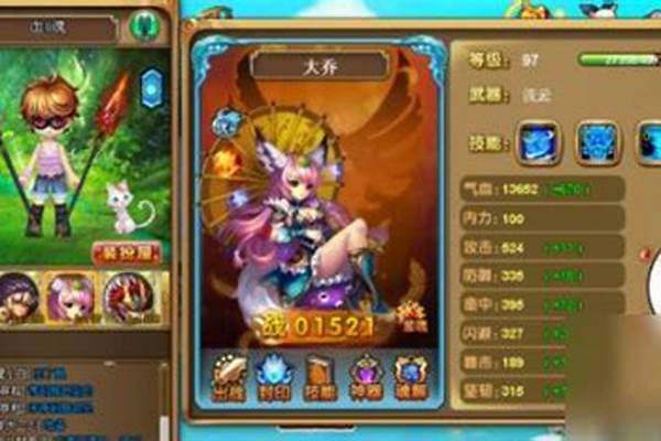神将世界大乔怎么突破