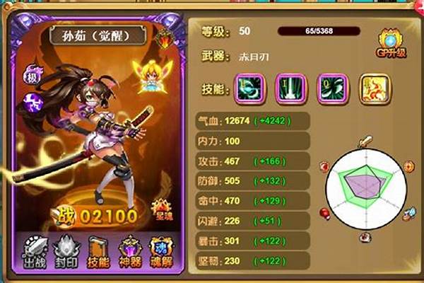 神将世界孙策神兵材料