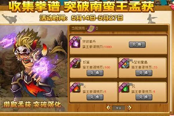 神将世界张飞平民打法(神将世界张飞极限战力)