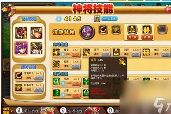 神将世界技能搭配