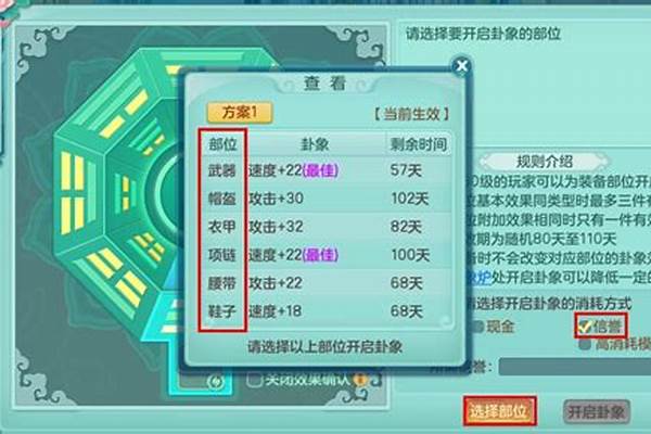 神武化生卦象选择