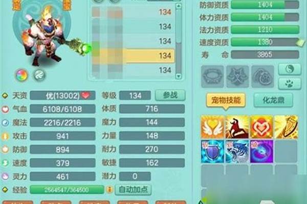 神武化生寺带什么宝宝