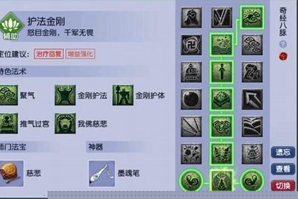 神武化生寺怎么加点好