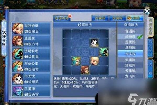 神武化生带什么伙伴