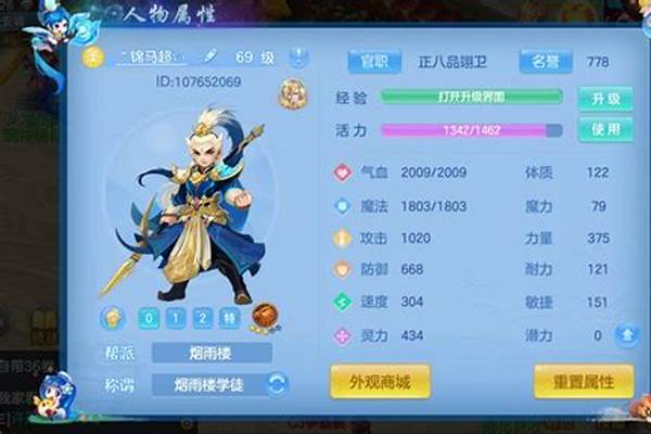 神武天宫怎么加点伤害高