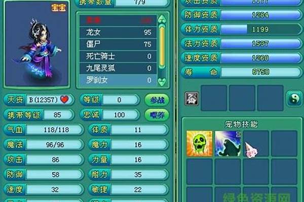 神武宠物资质计算器
