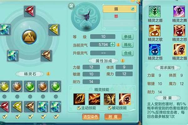 神武小精灵造型哪个好看