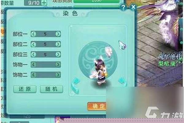 神武神兽小龙人染色
