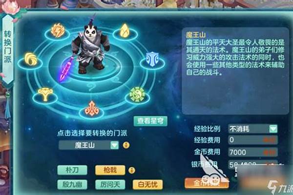 神武端游职业推荐