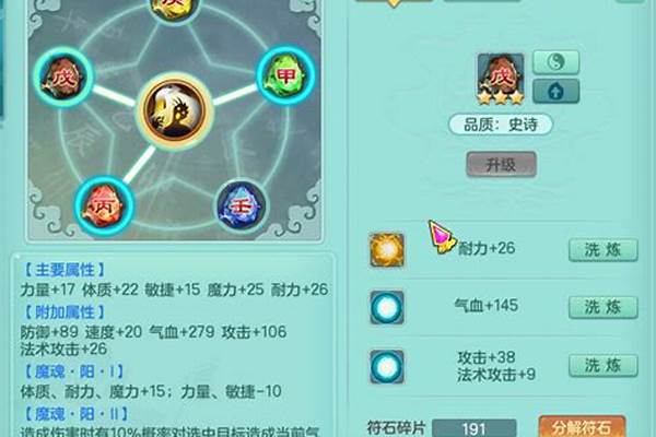 神武魔王怎么加技能点