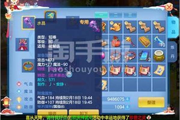 神武龙宫搭配啥门派