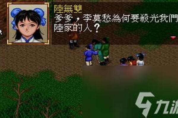 神雕侠侣攻略秘籍