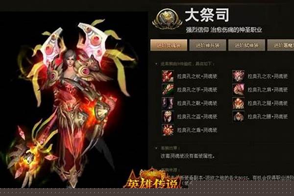 神鬼世界大祭司加点推荐