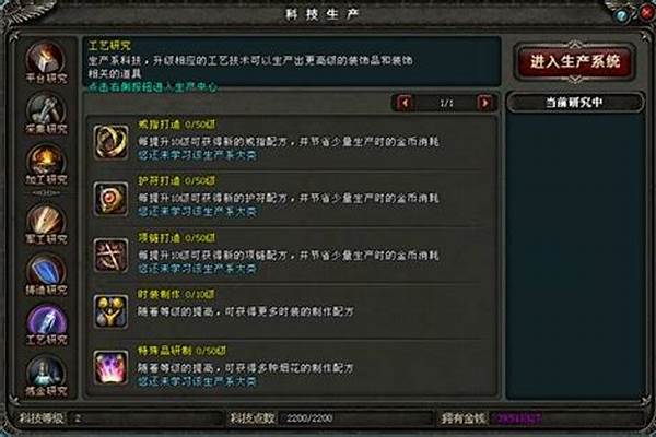 神鬼传奇圣杯制作