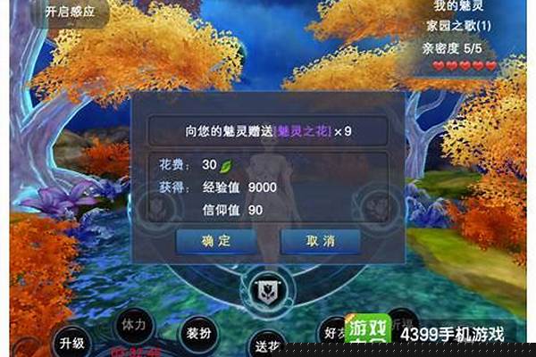 神魔大陆信仰怎么升级