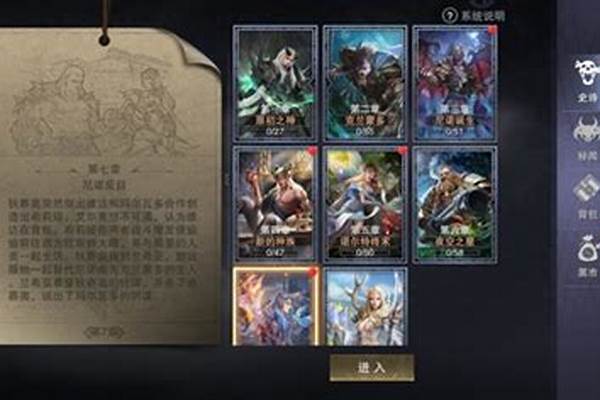 神魔大陆新手卡怎么用